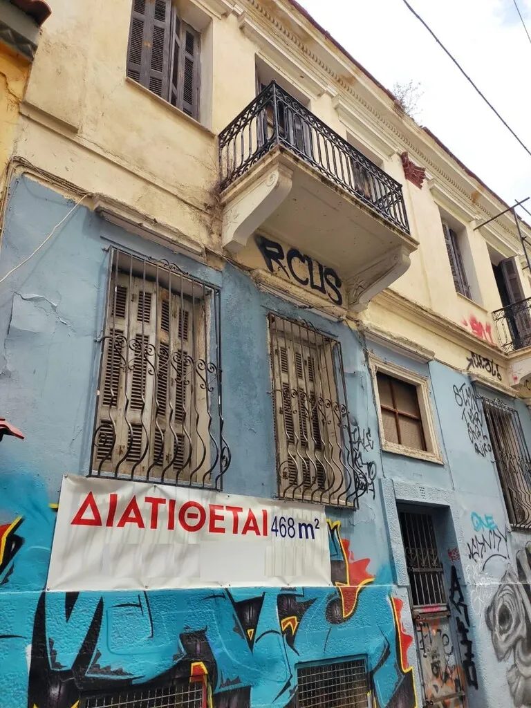 κτίριο προς πώληση 468 τ.μ Αθήνα Κέντρο Κέντρο Αθήνας