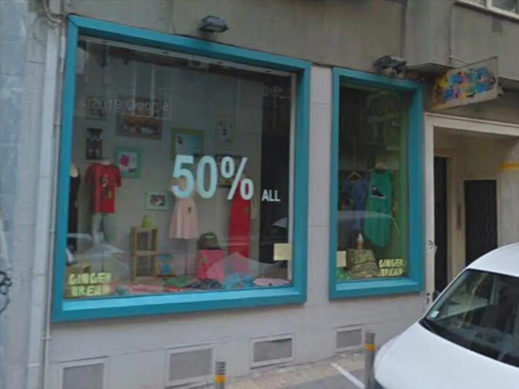 εμπορικό ακίνητο προς πώληση 90 τ.μ Αθήνα Κέντρο Κέντρο Αθήνας