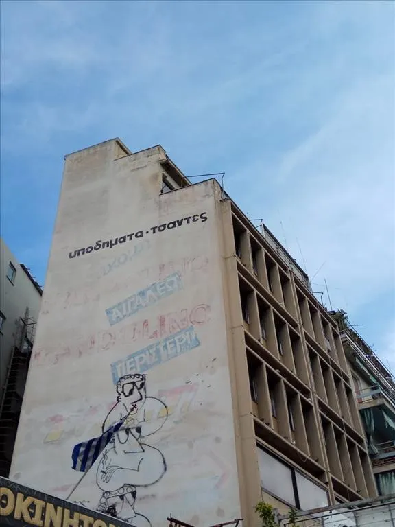 κτίριο προς πώληση 1100 τ.μ Καλλιθέα Νότια Αθήνας