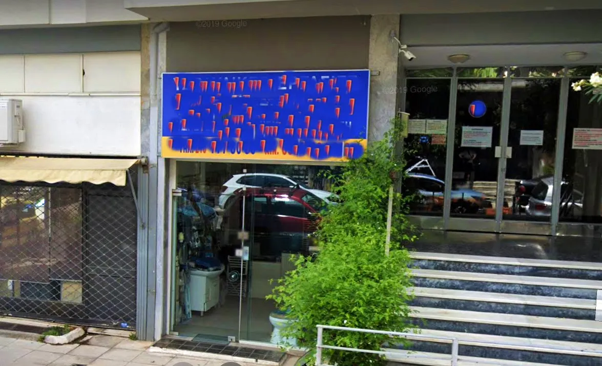επιχείρηση προς πώληση 44 τ.μ Αθήνα Κέντρο Κέντρο Αθήνας